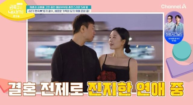 채널 A '금쪽같은 내새끼'