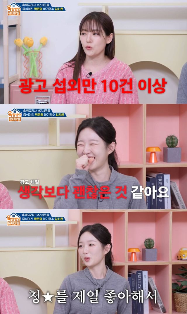 KBS 2TV '옥탑방의 문제아들'