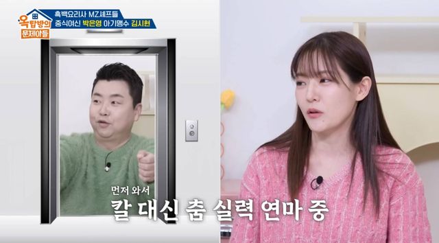 KBS 2TV '옥탑방의 문제아들'