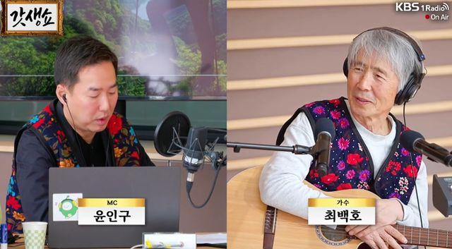 KBS1 라디오 '세상의 모든 정보 윤인구입니다'