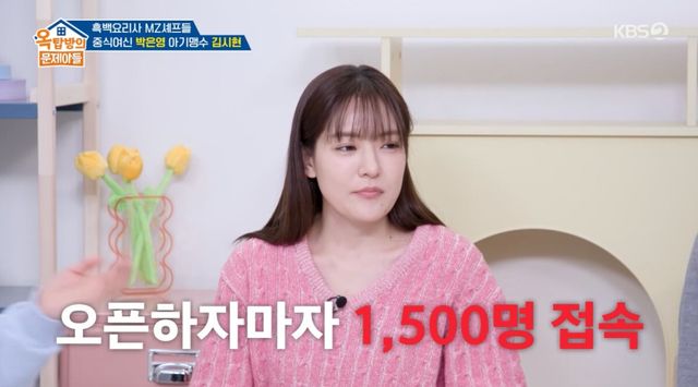 '옥탑방의 문제아들' 방송 캡처