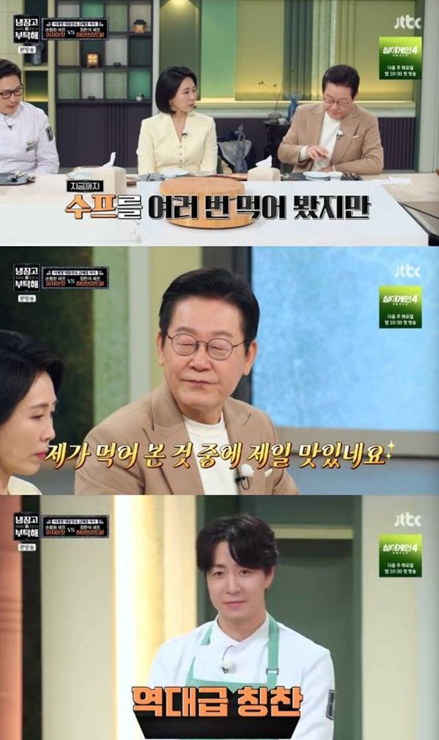 JTBC '냉장고를 부탁해'