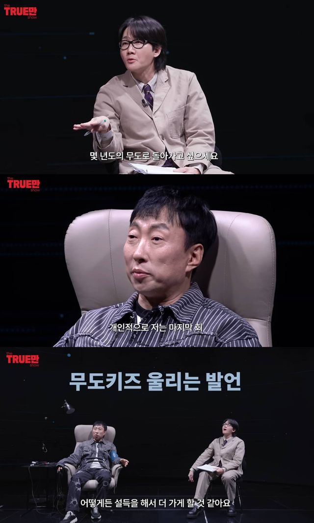 유튜브 '입만열면'