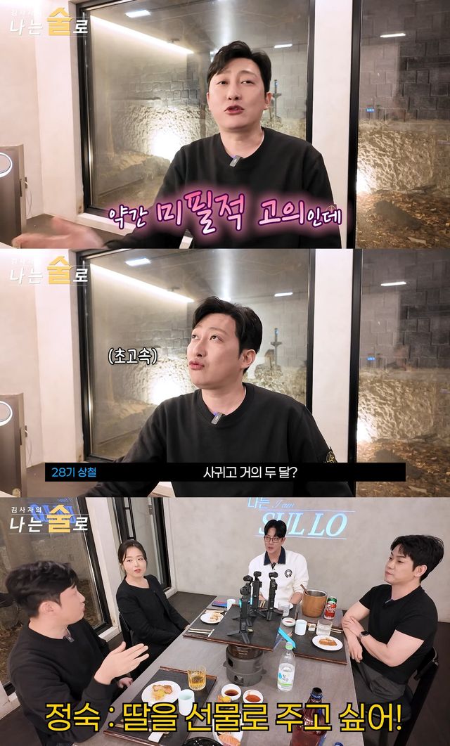 사진= 유튜브 '나는술로'