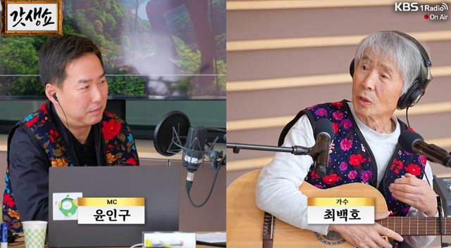 KBS1 라디오 '세상의 모든 정보 윤인구입니다'