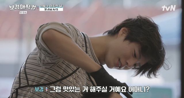 사진= tvN '보검매직컬'