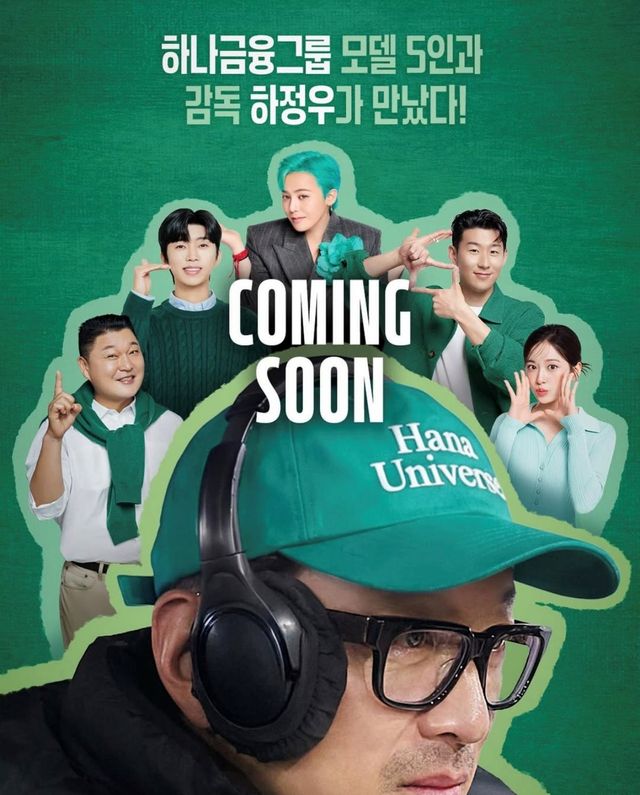 사진 = 하나은행 공식 인스타그램