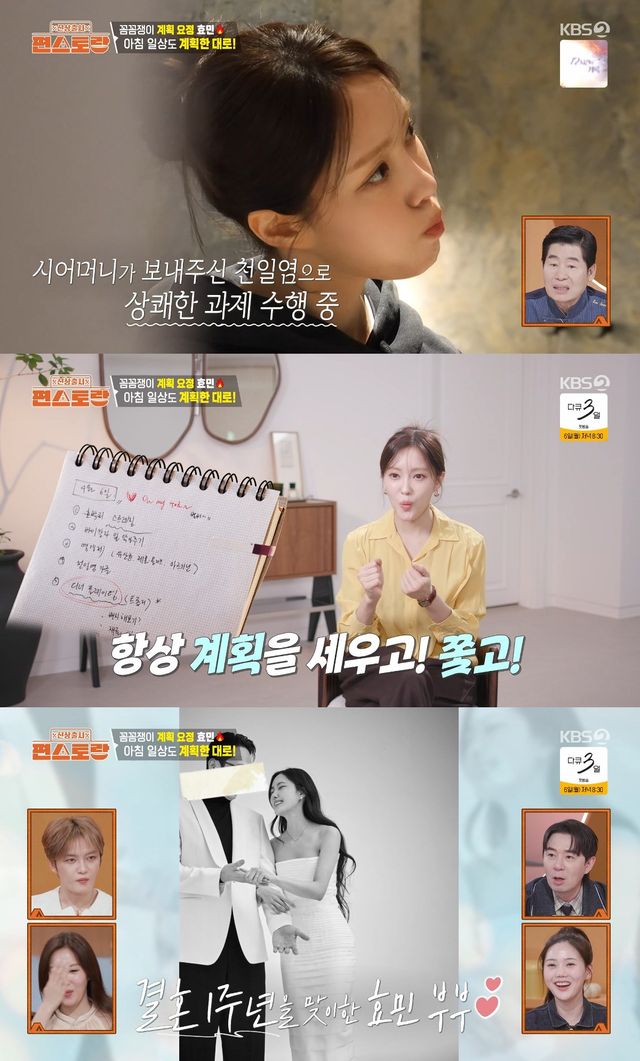 사진= KBS 2TV '신상출시 편스토랑'