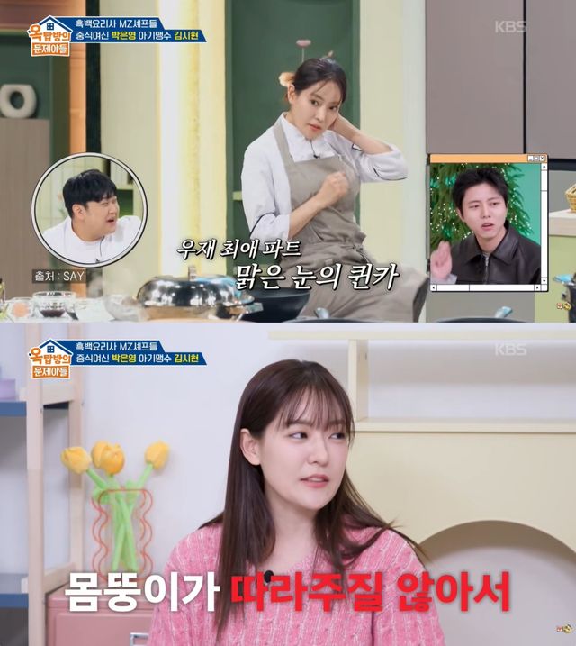 '옥탑방의 문제아들' 방송 캡처