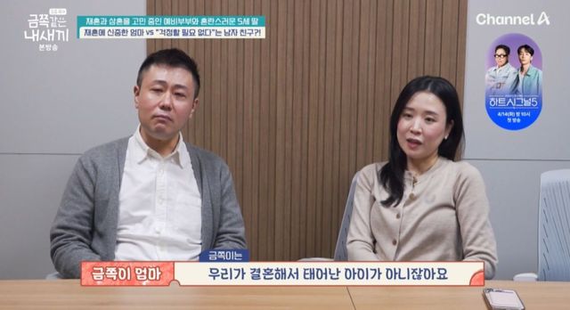 요즘 육아-금쪽같은 내 새끼