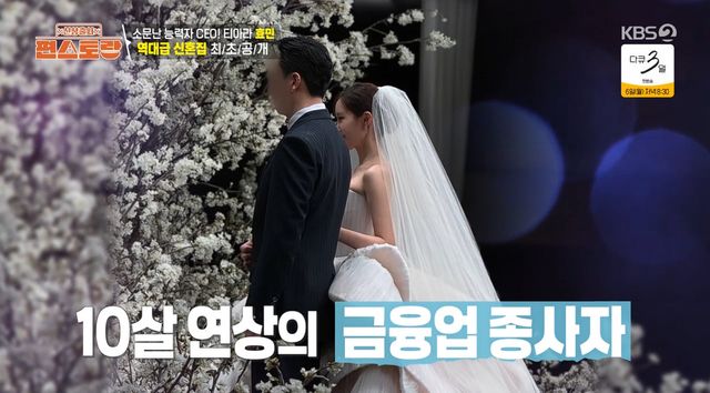 사진= KBS 2TV '신상출시 편스토랑'