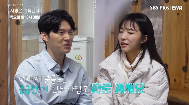 SBS Plus, ENA '나솔사계'