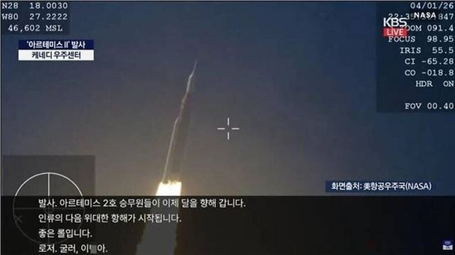 KBS 유튜브 생중계 화면