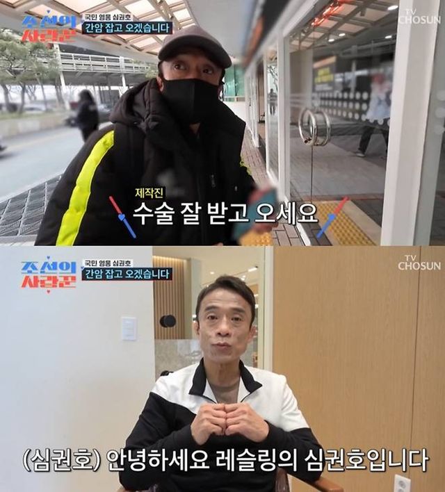 TV조선 '조선의 사랑꾼'