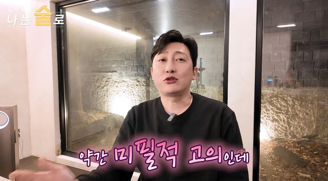 사진= 유튜브 '나는술로'