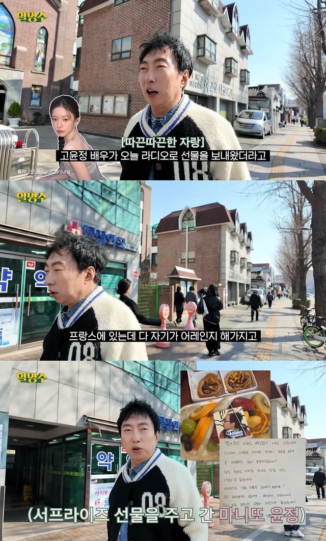 사진= 유튜브 '할명수'