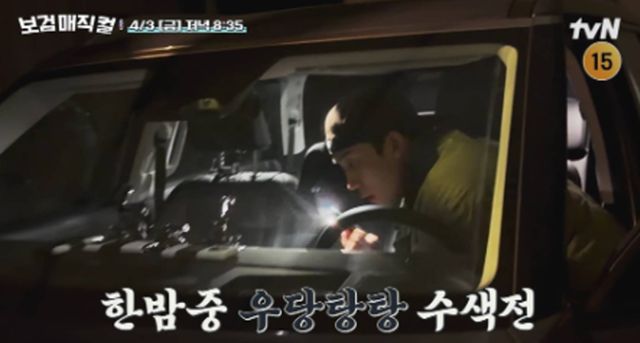 tvN '보검 매직컬'