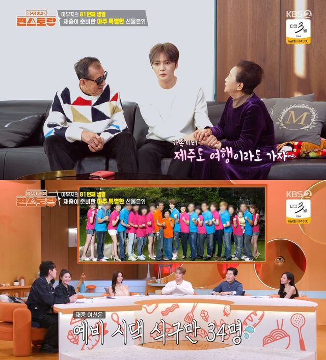 사진= KBS 2TV '신상출시 편스토랑'