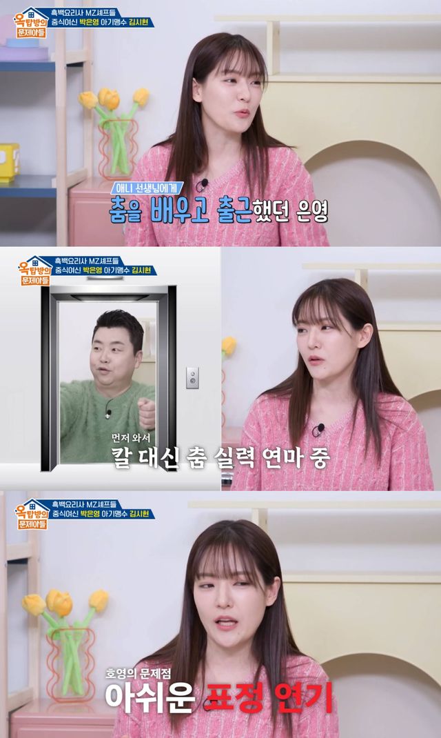 KBS 2TV '옥탑방의 문제아들'