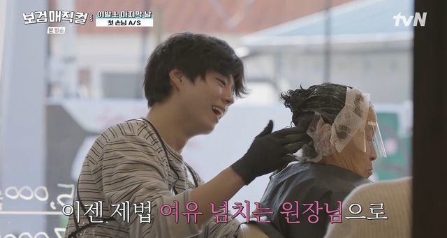 사진= tvN '보검매직컬'