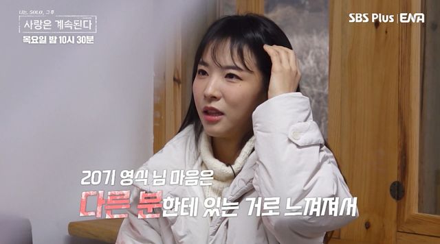 SBS Plus, ENA '나솔사계'