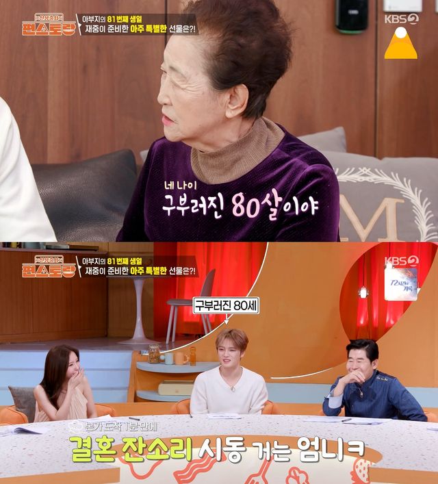 사진= KBS 2TV '신상출시 편스토랑'