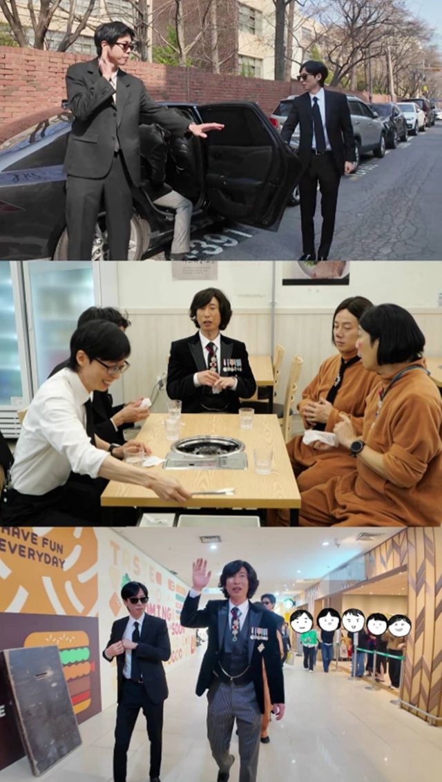 MBC '놀면 뭐하니?'