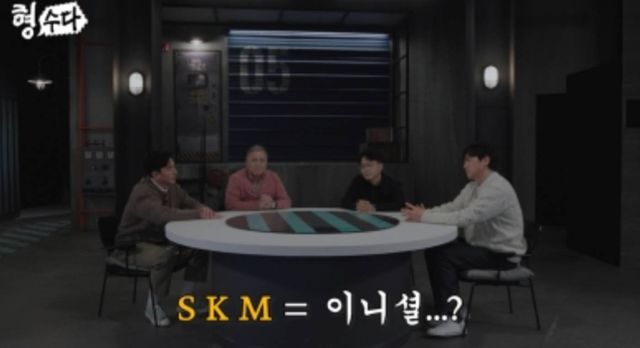 E채널 '형수다2'