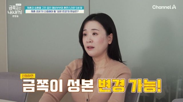 '금쪽같은 내 새끼' 방송 화면