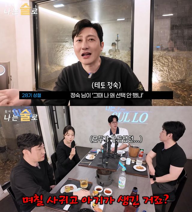 사진= 유튜브 '나는술로'