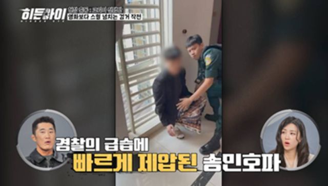 MBC 에브리원 '히든아이'