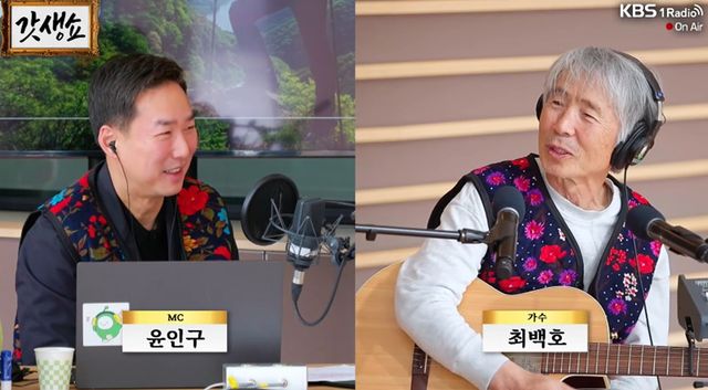 KBS1 라디오 '세상의 모든 정보 윤인구입니다'