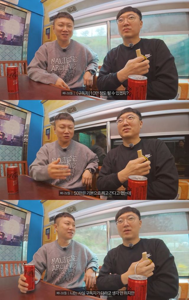 유튜브 '빠니보틀' 캡쳐