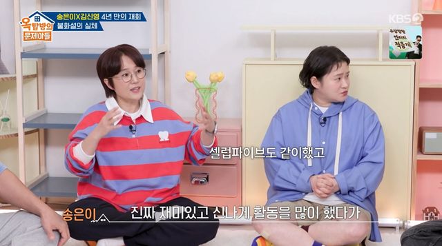 KBS 2TV '옥탑방의 문제아들'