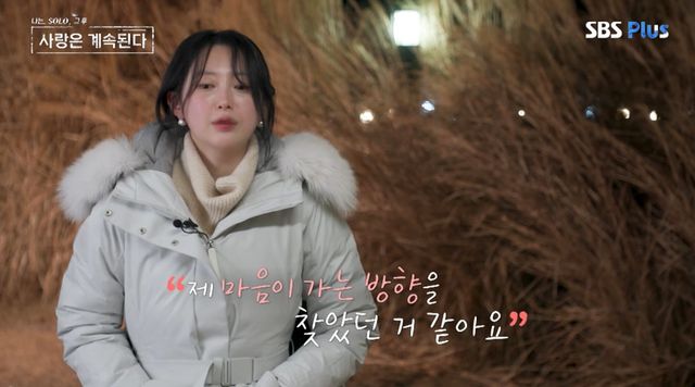 ENA·SBS Plus '나솔사계'