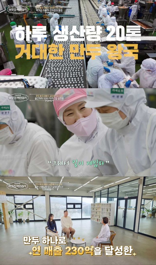 사진 = EBS 방송 화면