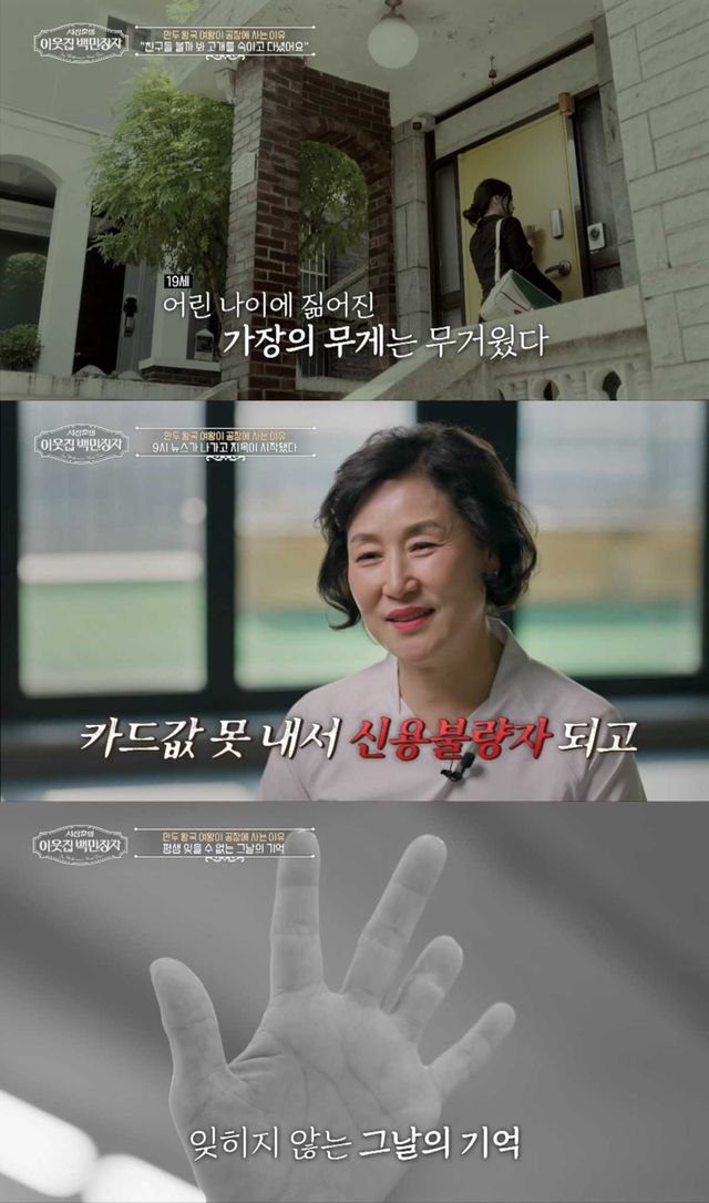 EBS '서장훈의 이웃집 백만장자'