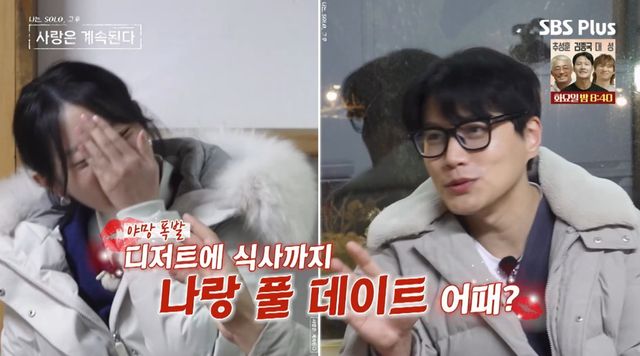 ENA·SBS Plus '나솔사계'