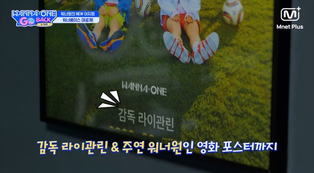 WANNA ONE GO : Back to Base