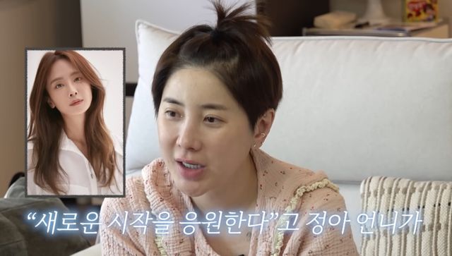 '개과천선 서인영' 채널 캡처.