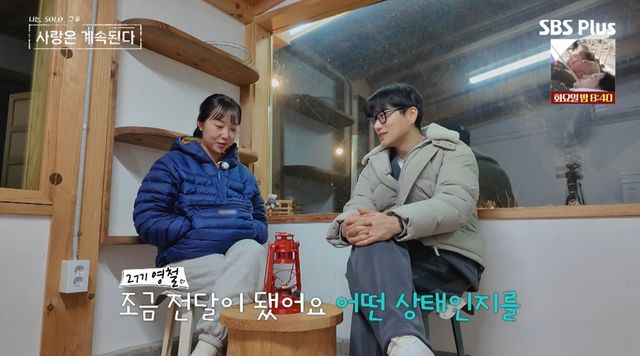 ENA·SBS Plus '나솔사계'
