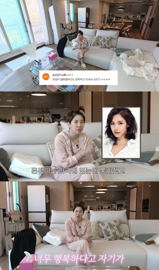 '개과천선 서인영' 채널 캡처.