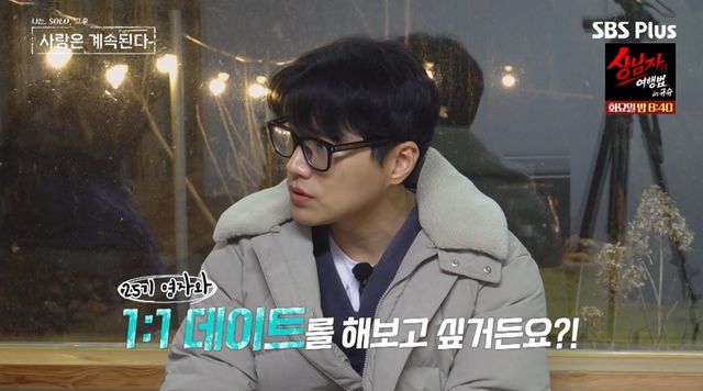 ENA·SBS Plus '나솔사계'