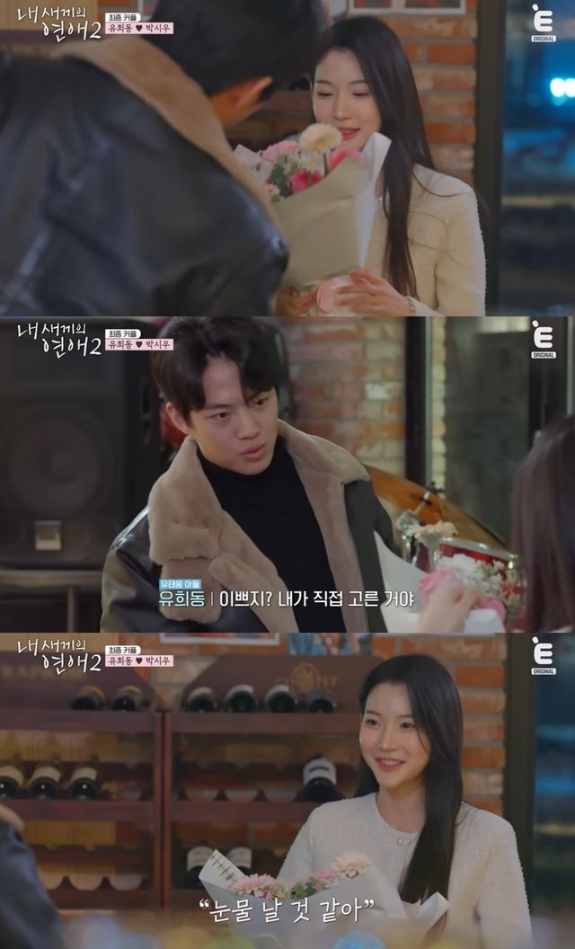  tvN STORY '내 새끼의 연애2' 
