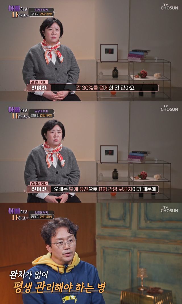 사진= TV조선 '아빠하고 나하고 시즌3'