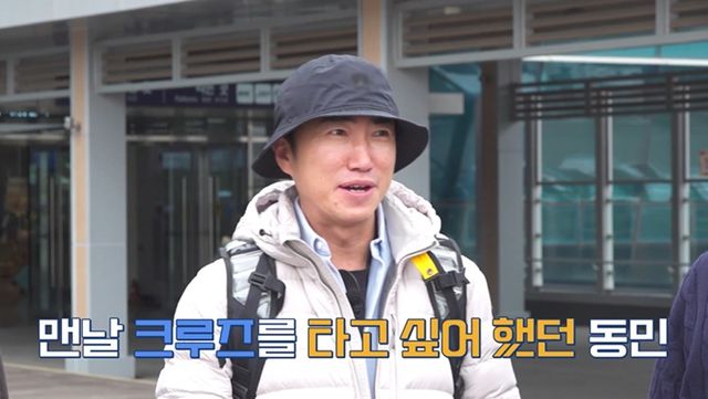 채널S ‘니돈내산 독박투어4' 캡쳐