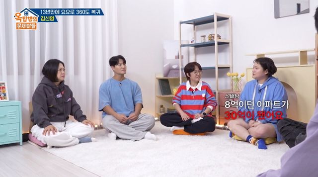 ​​KBS 2TV '옥탑방의 문제아들'
