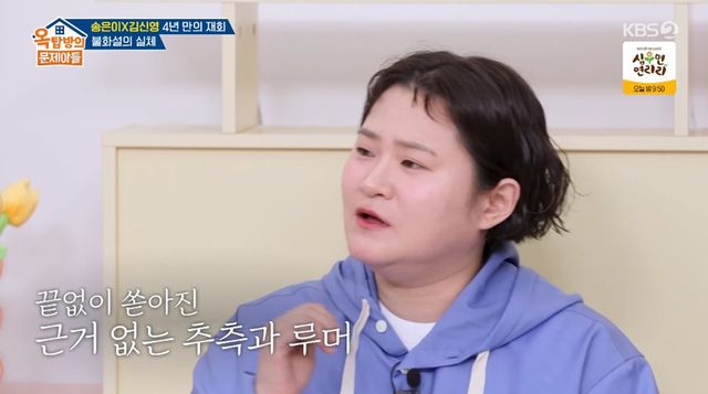 KBS 2TV '옥탑방의 문제아들'