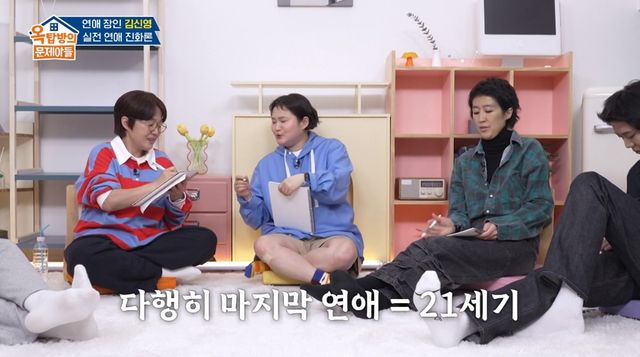 KBS 2TV '옥탑방의 문제아들'