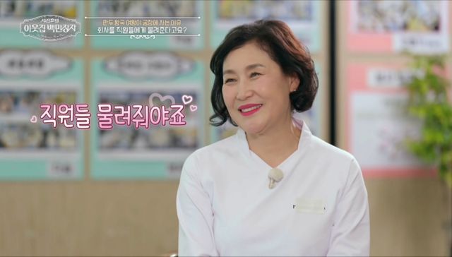 사진 = EBS '서장훈의 이웃집 백만장자'